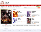 无弹窗小说网缩略图