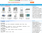 汇尔仪器缩略图