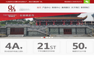 福建泉州市九龙星石材缩略图