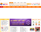中亚商务网缩略图