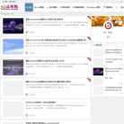 跨境电商导航缩略图