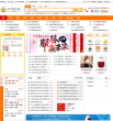 1688货源网缩略图