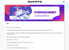 上海天柚信息技术缩略图