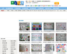 教室布置网缩略图