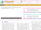 安成教育咨询网缩略图