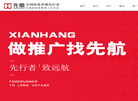 重庆先航科技缩略图