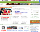 172校园活动网缩略图
