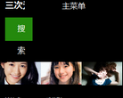 三次元缩略图