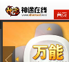神途官网缩略图
