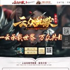 云众沉默单职业缩略图