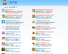 一起牛网缩略图