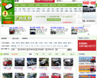 1775二手车网缩略图