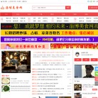 山东亿动网络缩略图