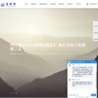 宁波易企网络科技缩略图