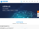深圳百事通综合服务平台缩略图