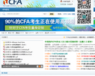CFA论坛缩略图