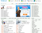 成功励志网缩略图