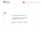 北京智捷天成公关咨询缩略图