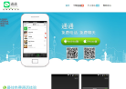 通通免费电话缩略图