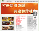 一起玩网络缩略图