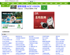 一起好运图片网缩略图