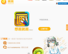 17画画缩略图