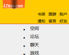 17k手机小说缩略图