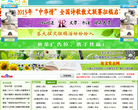 投稿网缩略图