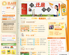 三人行缩略图