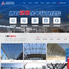 徐州力霆网架工程缩略图