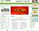 中国人民解放军第180医院缩略图