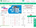 南北花木网缩略图