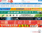 江山百姓网缩略图