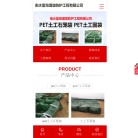 衡水富海堤坡防护工程缩略图