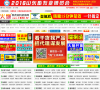 火爆兽药饲料招商网缩略图