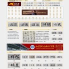 北京德品斋画廊缩略图