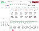 189导航缩略图