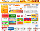 衢州人才网缩略图