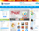 天翼空间缩略图
