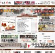 书画艺术网缩略图
