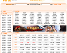 18天上网导航缩略图