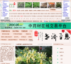 中草药网缩略图