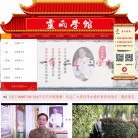 南京祥名楼文化信息咨询缩略图