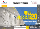 上海朗艺装饰设计工程缩略图