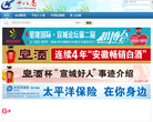 宣城十八巷论坛缩略图