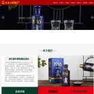 DWH1916臻品白酒缩略图