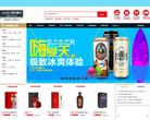 1919酒类直供商城缩略图