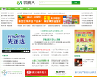 191农资人缩略图