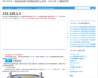 路由器设置缩略图