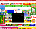 中国农化招商网缩略图